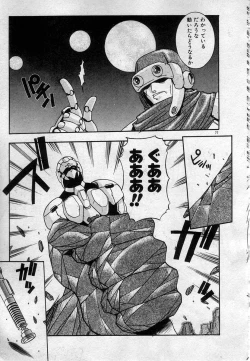 Page 80 of Watashitachi, ii Kanji!?