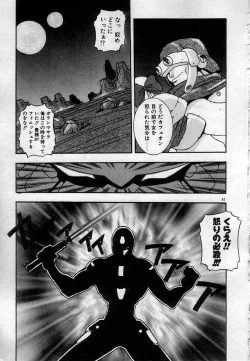 Page 90 of Watashitachi, ii Kanji!?