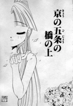 Page 92 of Watashitachi, ii Kanji!?