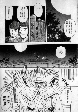 Page 94 of Watashitachi, ii Kanji!?