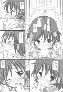 Page 41 of Ankou no Usui Hon Soushuuhen