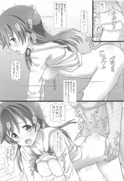 Page 52 of Ankou no Usui Hon Soushuuhen