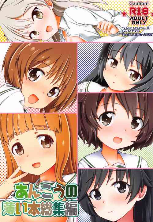 Download Ankou no Usui Hon Soushuuhen