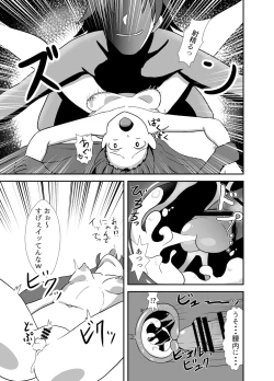 Page 19 of Takizawa a rei ka haiboku