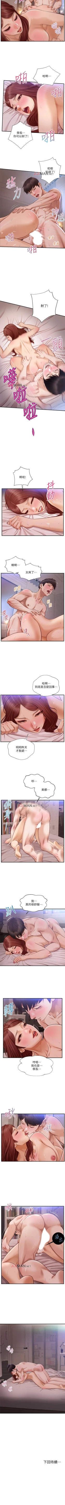 Page 105 of 【周三连载】纯情的崩坏（作者：Aru&色色思想） 第1~29话
