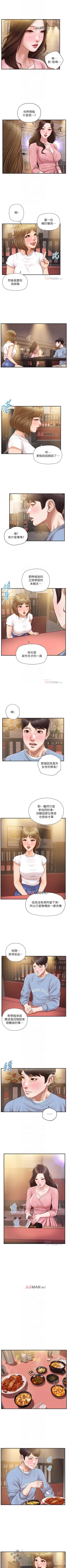 Page 113 of 【周三连载】纯情的崩坏（作者：Aru&色色思想） 第1~29话