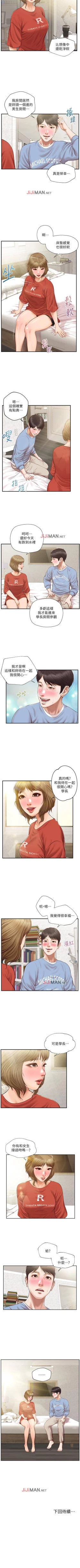 Page 123 of 【周三连载】纯情的崩坏（作者：Aru&色色思想） 第1~29话