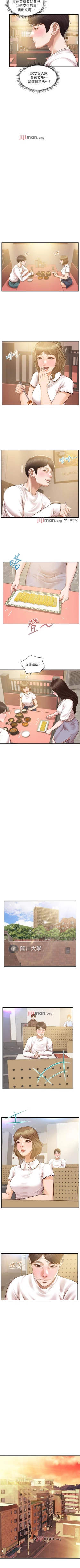 Page 163 of 【周三连载】纯情的崩坏（作者：Aru&色色思想） 第1~29话