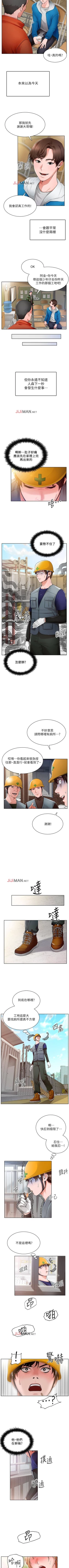 Page 4 of 【周三连载】诚徵粗工（作者：豆沙&雲河尹） 第1~17话