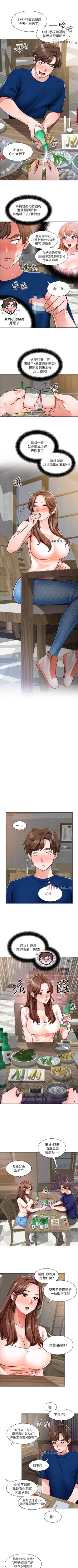 Page 85 of 【周三连载】诚徵粗工（作者：豆沙&雲河尹） 第1~17话