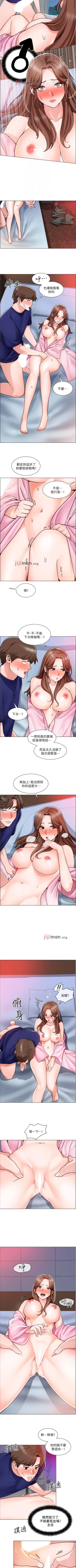 Page 97 of 【周三连载】诚徵粗工（作者：豆沙&雲河尹） 第1~17话