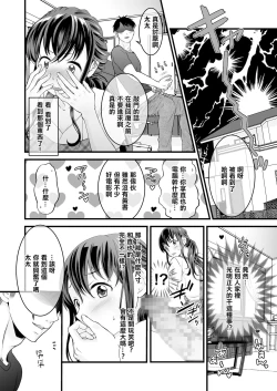 Page 12 of 夫の出張中苦手な義兄と二人きり～前編～