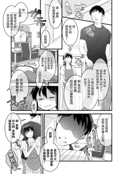 Page 9 of 夫の出張中苦手な義兄と二人きり～前編～