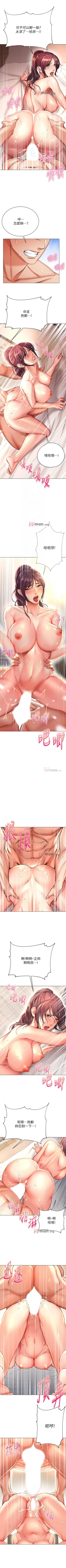 Page 275 of 【周三连载】超市的漂亮姐姐（作者：北鼻&逃兵） 第1~47话