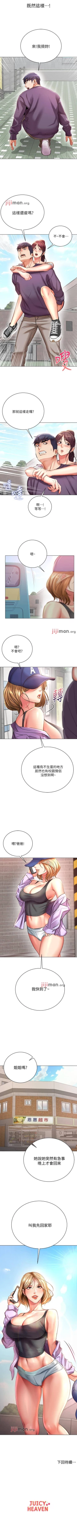 Page 278 of 【周三连载】超市的漂亮姐姐（作者：北鼻&逃兵） 第1~47话