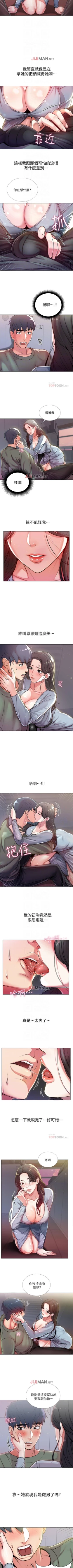 Page 45 of 【周三连载】超市的漂亮姐姐（作者：北鼻&逃兵） 第1~47话