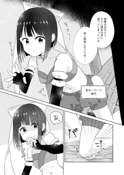 Page 2 of Shinmai Kunoichi ga Teki no Onee-san ni Tegome ni Sareru Hanashi