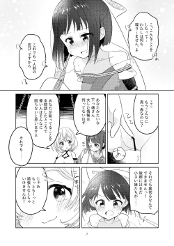 Page 8 of Shinmai Kunoichi ga Teki no Onee-san ni Tegome ni Sareru Hanashi