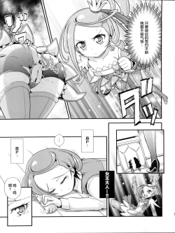 Page 20 of BrokeN Sword