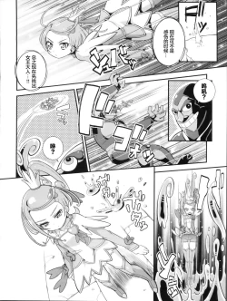 Page 5 of BrokeN Sword