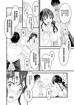 Page 18 of 夫の出張中苦手な義兄と二人きり～後編～