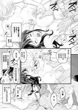 Page 25 of 夫の出張中苦手な義兄と二人きり～後編～