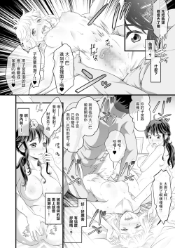 Page 26 of 夫の出張中苦手な義兄と二人きり～後編～