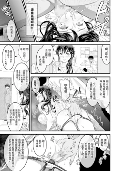 Page 31 of 夫の出張中苦手な義兄と二人きり～後編～