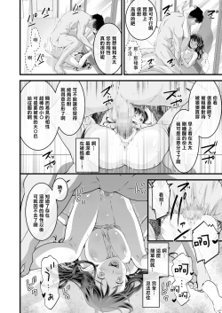Page 8 of 夫の出張中苦手な義兄と二人きり～後編～