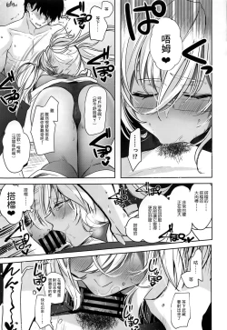 Page 24 of Musashikan no Sajikagen-hen