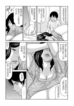 Page 4 of Kaasan no Yoigokochi