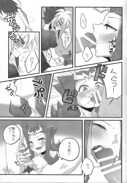 Page 12 of Kimi +￮￮= boku