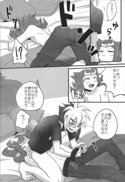 Page 13 of Kimi +￮￮= boku