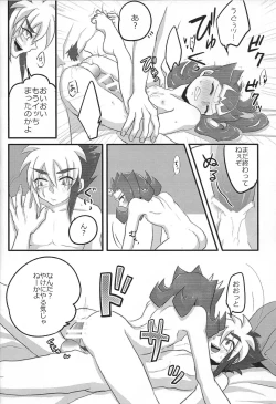 Page 25 of Kimi +￮￮= boku