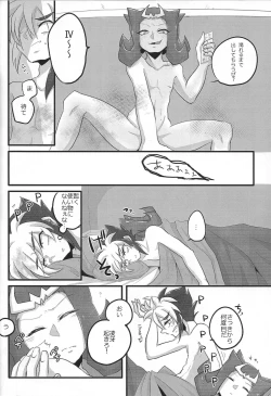 Page 37 of Kimi +￮￮= boku