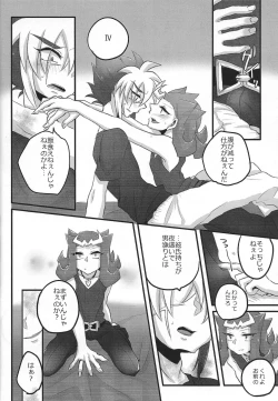 Page 7 of Kimi +￮￮= boku