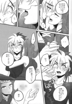 Page 8 of Kimi +￮￮= boku