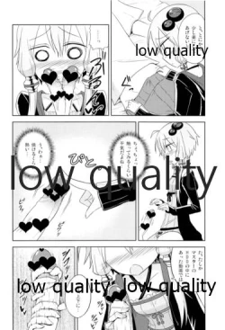 Page 15 of ゆかりさんのHな本