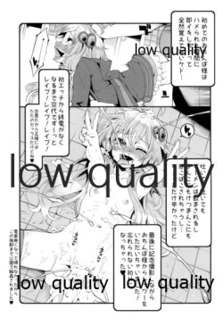 Page 38 of ゆかりさんのHな本