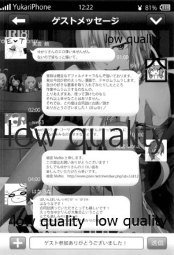 Page 39 of ゆかりさんのHな本