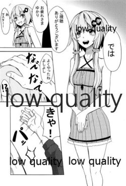 Page 2 of ゆかりラブ