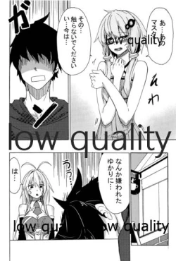 Page 3 of ゆかりラブ