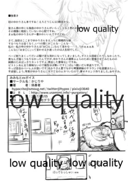 Page 17 of みみもとEXボイス