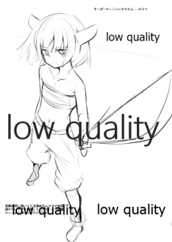 Page 16 of YUKAKIRI 2nd