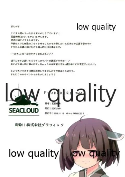 Page 17 of YUKAKIRI 2nd