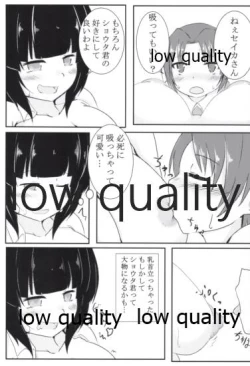 Page 34 of Koe igai no Oshigoto mo