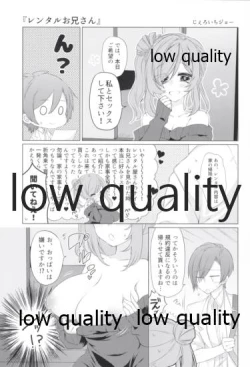 Page 40 of Koe igai no Oshigoto mo