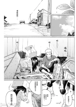 Page 41 of 箱入り娘のDYA TO DAY