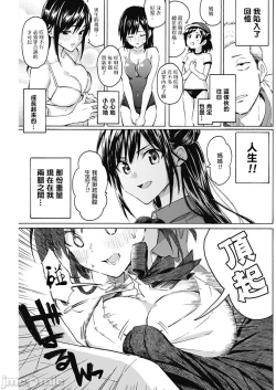 Page 9 of 箱入り娘のDYA TO DAY