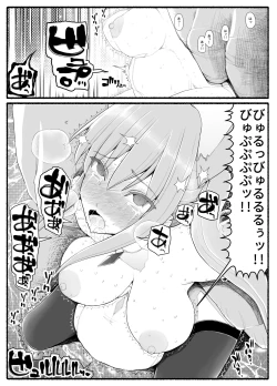 Page 31 of Mahou Shoujo VS Inma Seibutsu 13